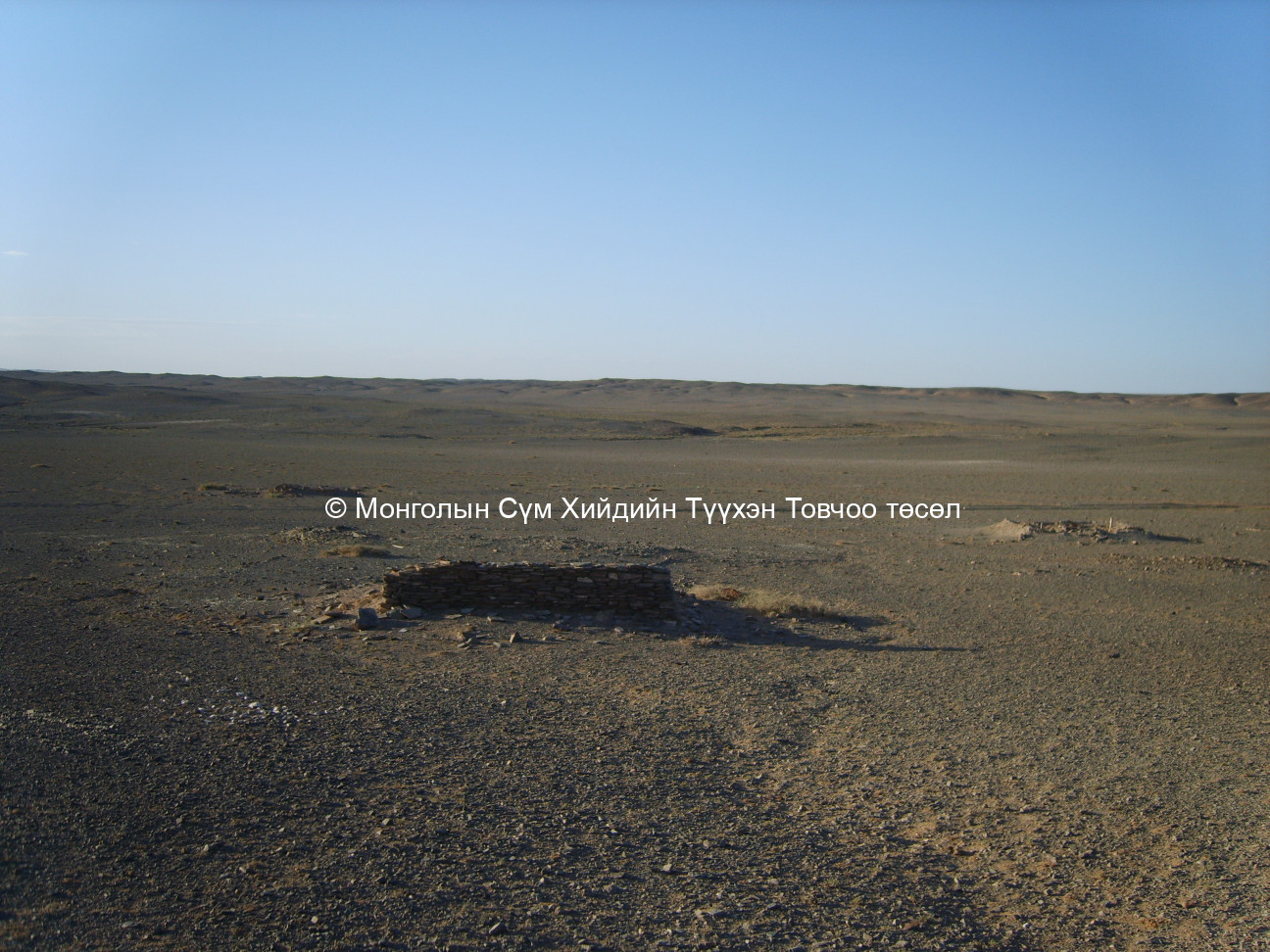 Хойд талаас авсан/Баруун хэсэг/